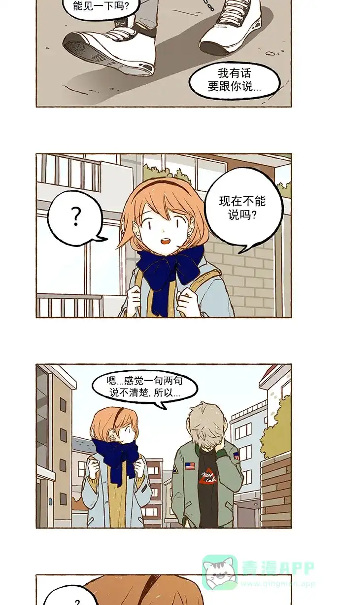 《超级秘密》第132话 第5页