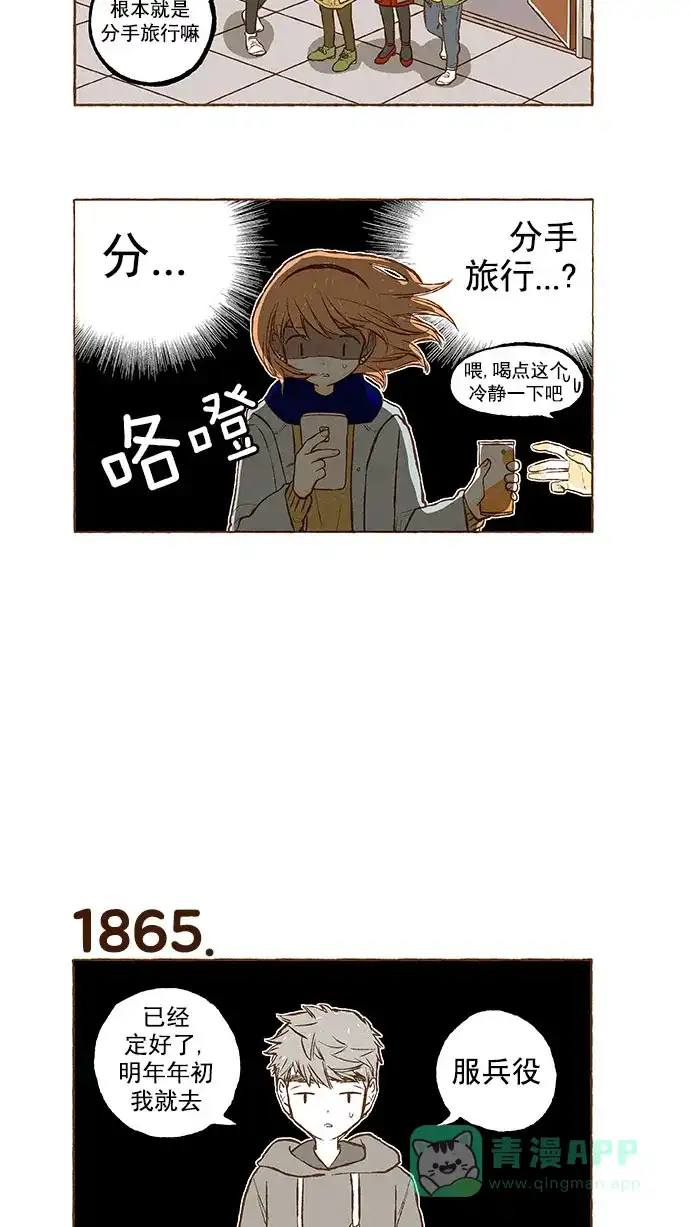 《超级秘密》第132话 第19页