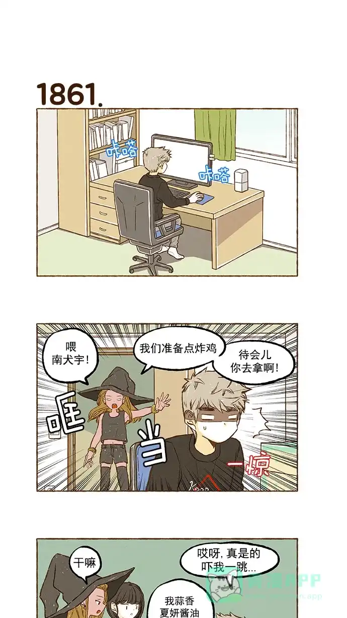 《超级秘密》第132话 第13页