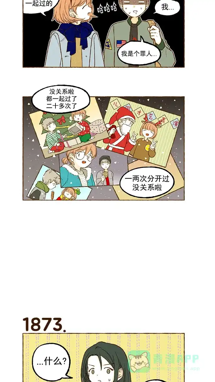 《超级秘密》第133话 第9页