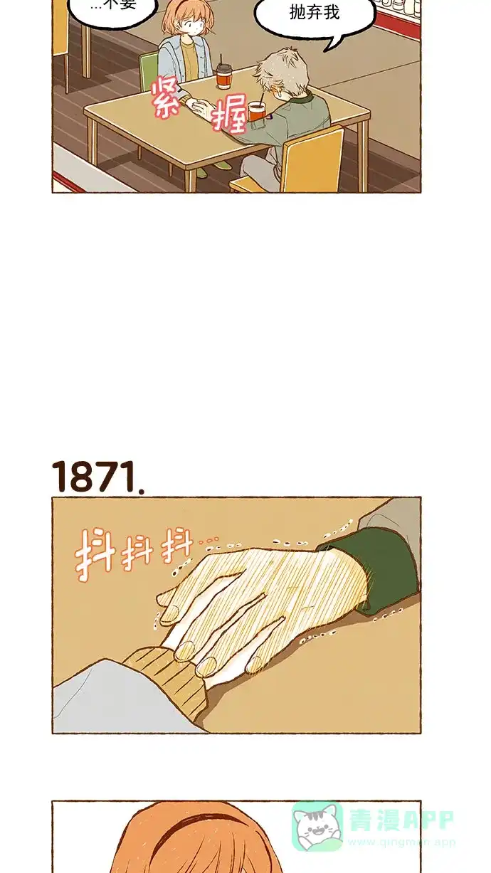 《超级秘密》第133话 第6页