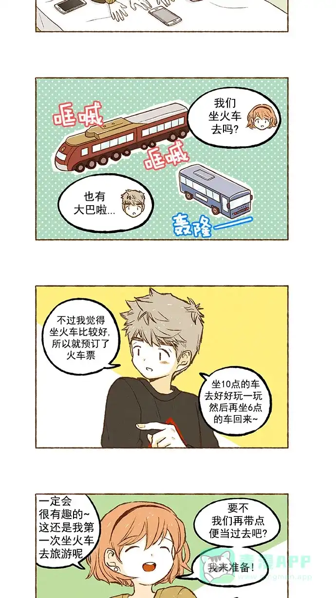 《超级秘密》第133话 第20页
