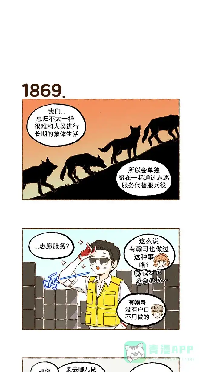《超级秘密》第133话 第3页