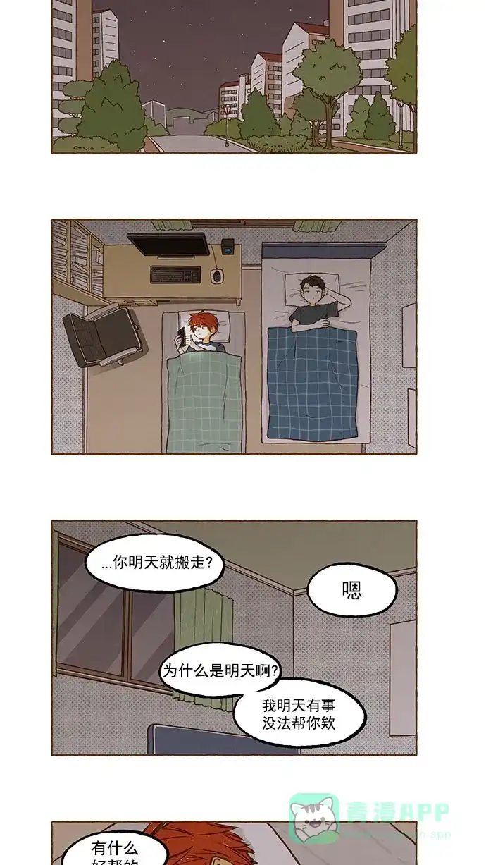 《超级秘密》第134话 第5页
