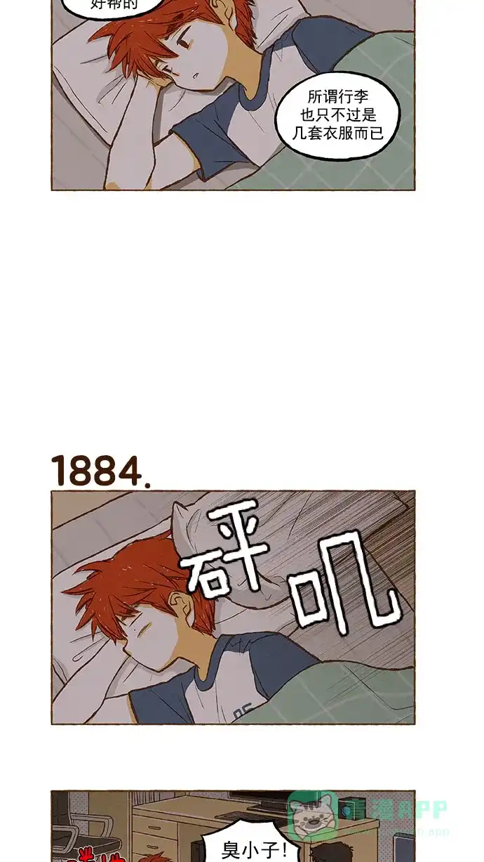 《超级秘密》第134话 第6页