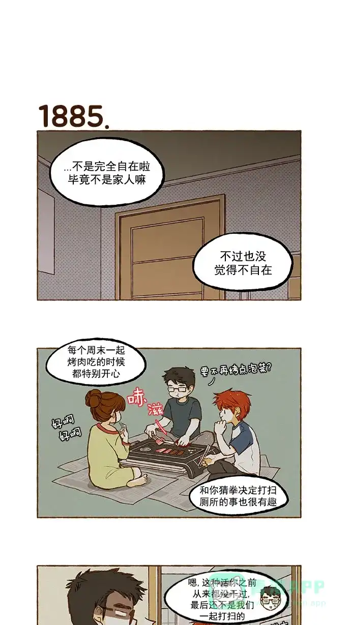 《超级秘密》第134话 第8页
