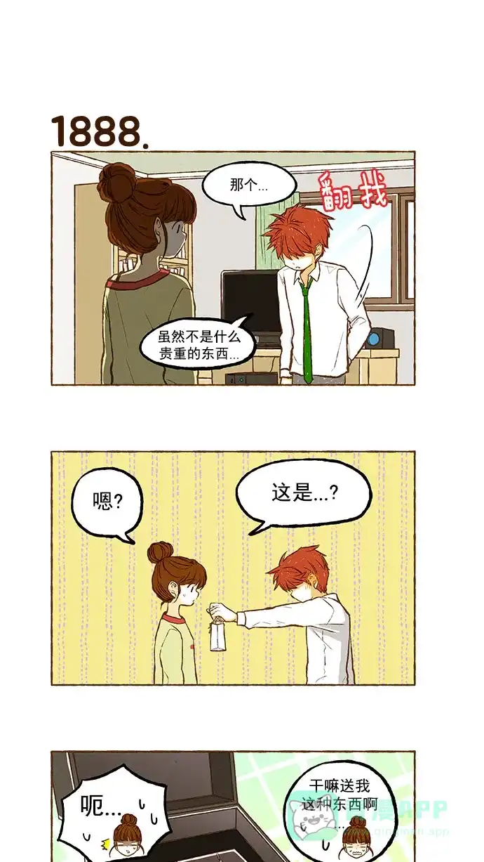 《超级秘密》第134话 第13页
