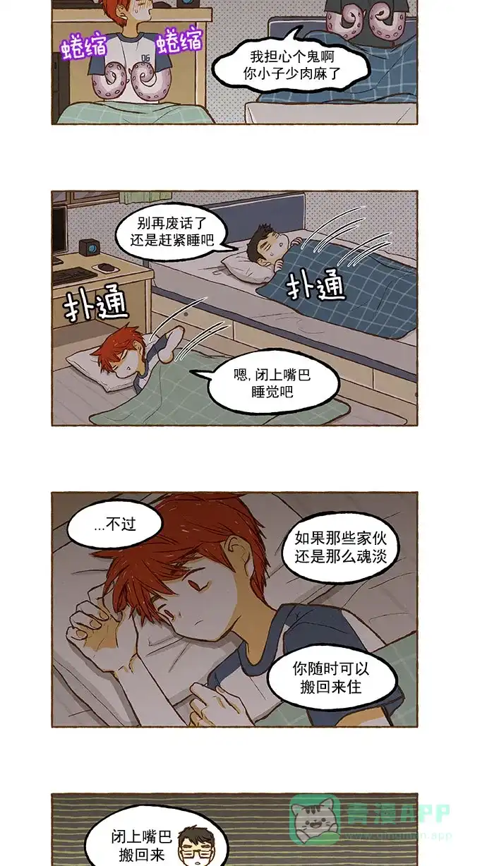 《超级秘密》第134话 第10页