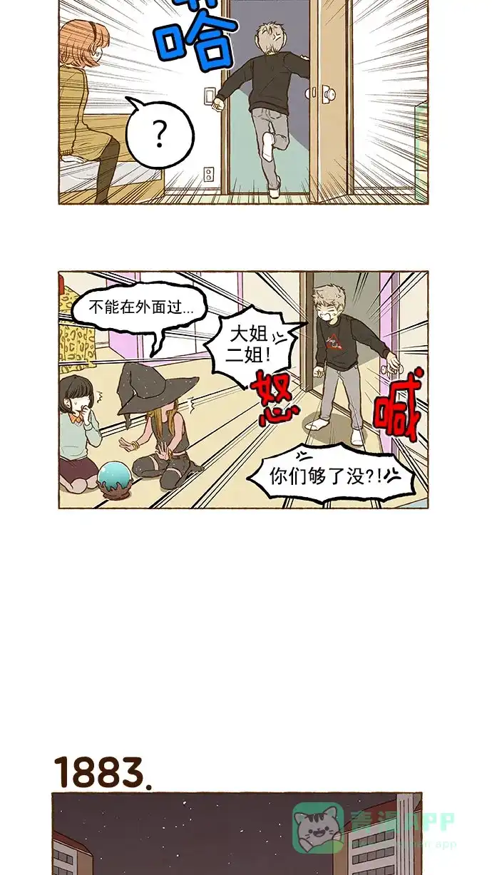 《超级秘密》第134话 第4页