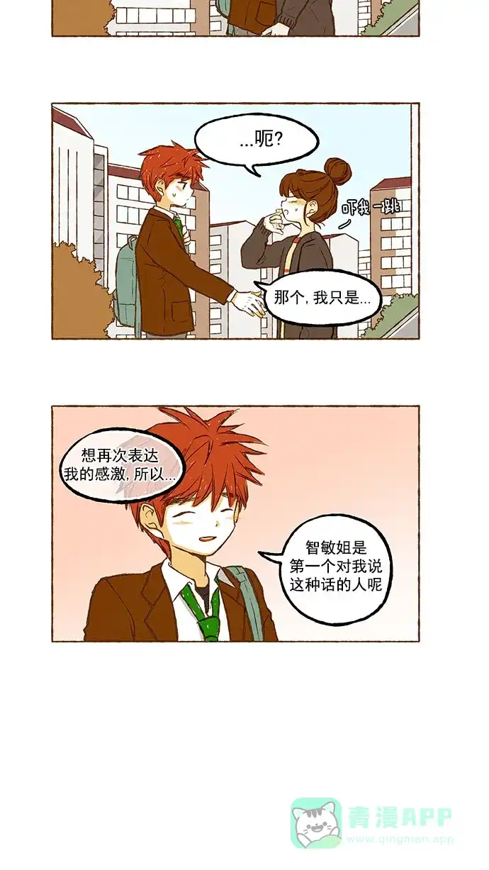 《超级秘密》第134话 第22页