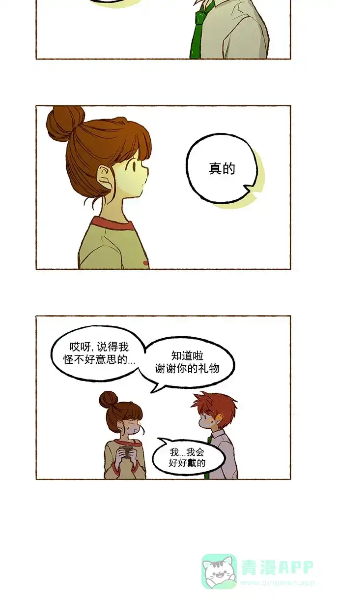 《超级秘密》第134话 第17页