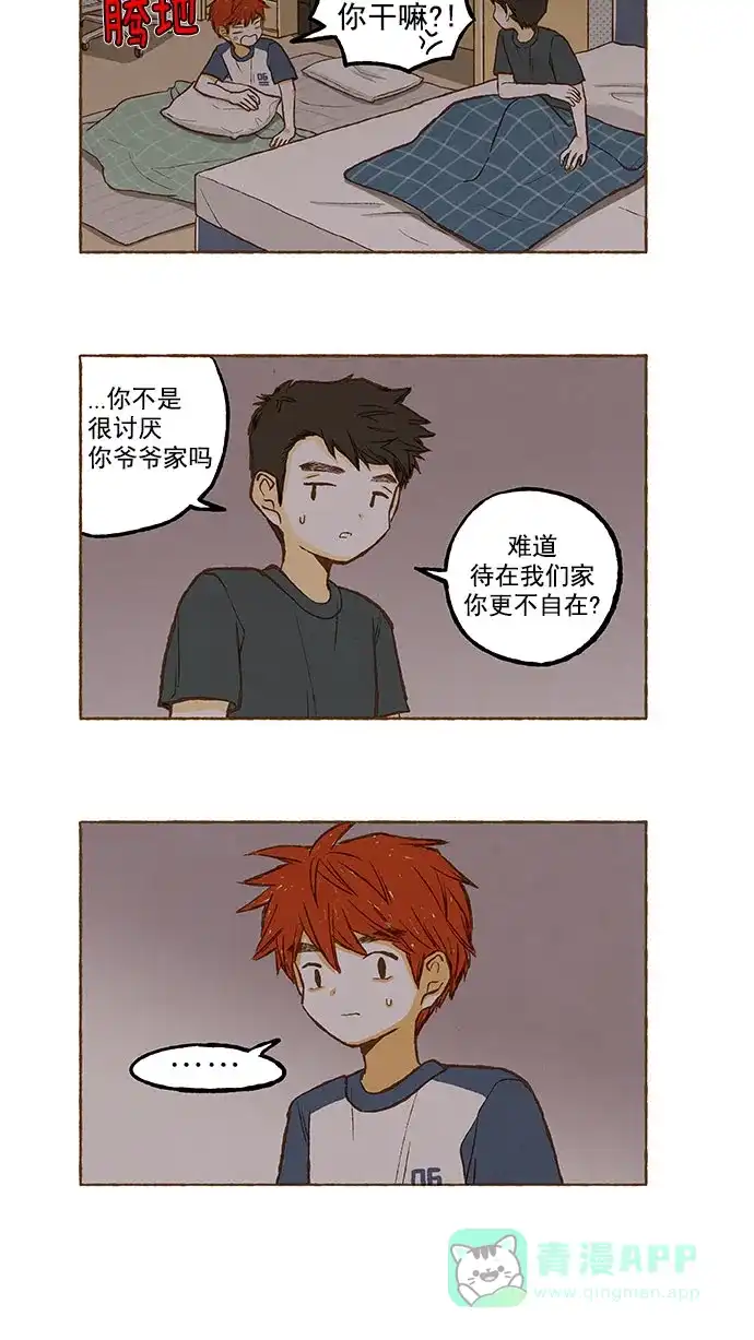 《超级秘密》第134话 第7页