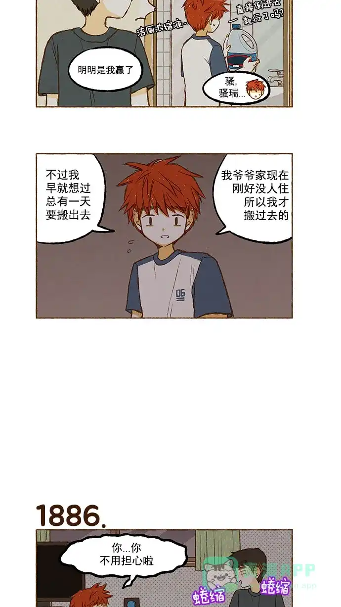 《超级秘密》第134话 第9页