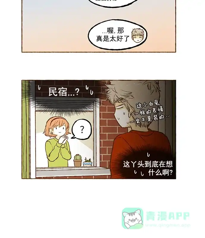 《超级秘密》第135话 第14页