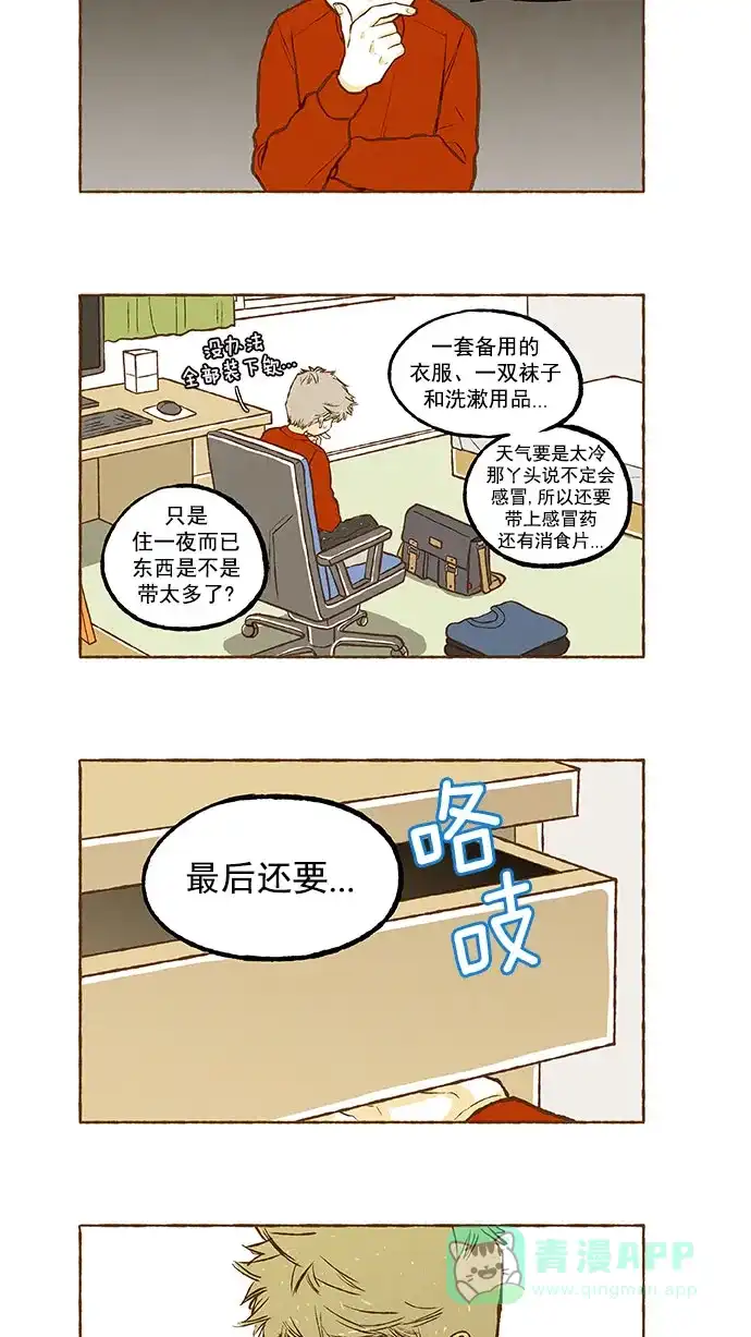 《超级秘密》第135话 第10页