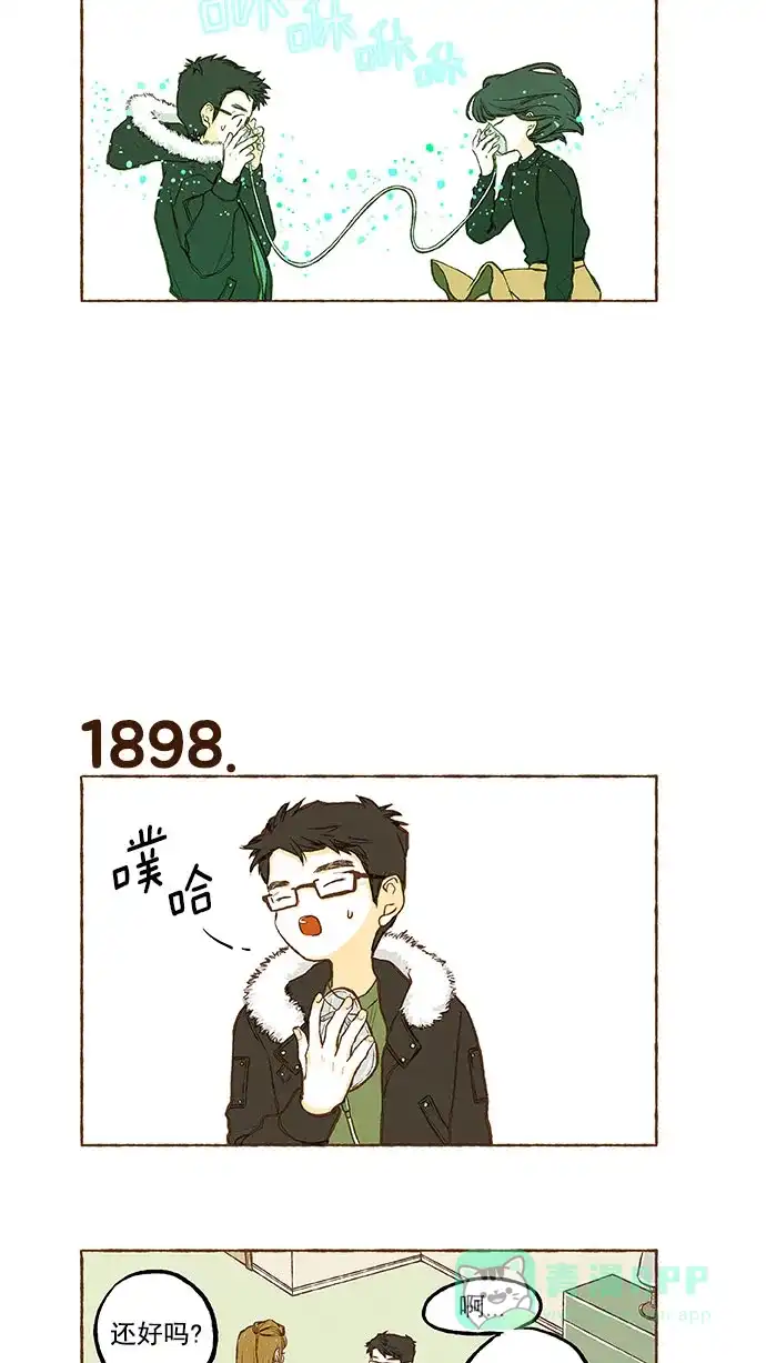 《超级秘密》第135话 第6页