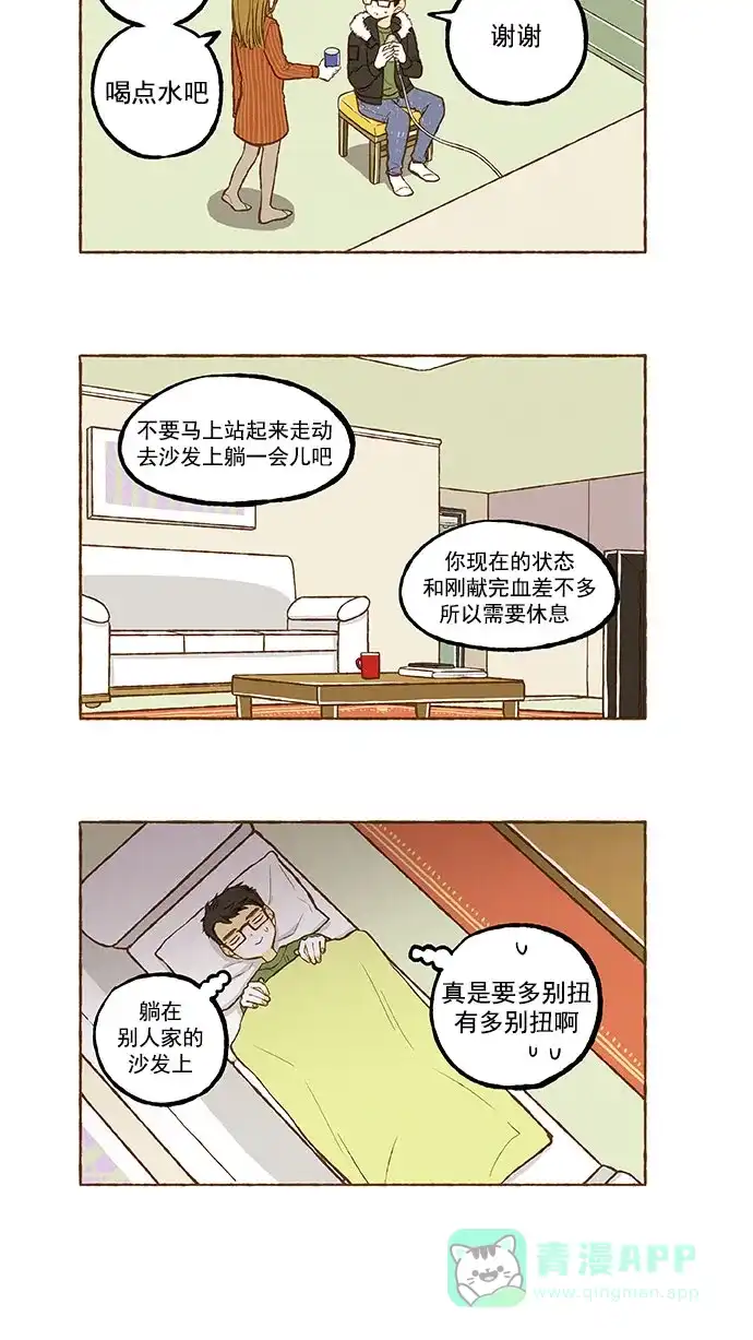 《超级秘密》第135话 第7页