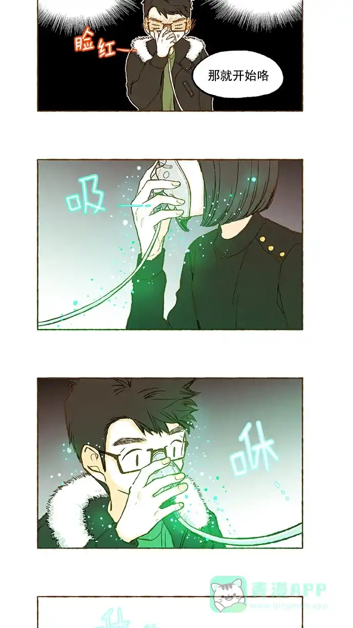 《超级秘密》第135话 第5页