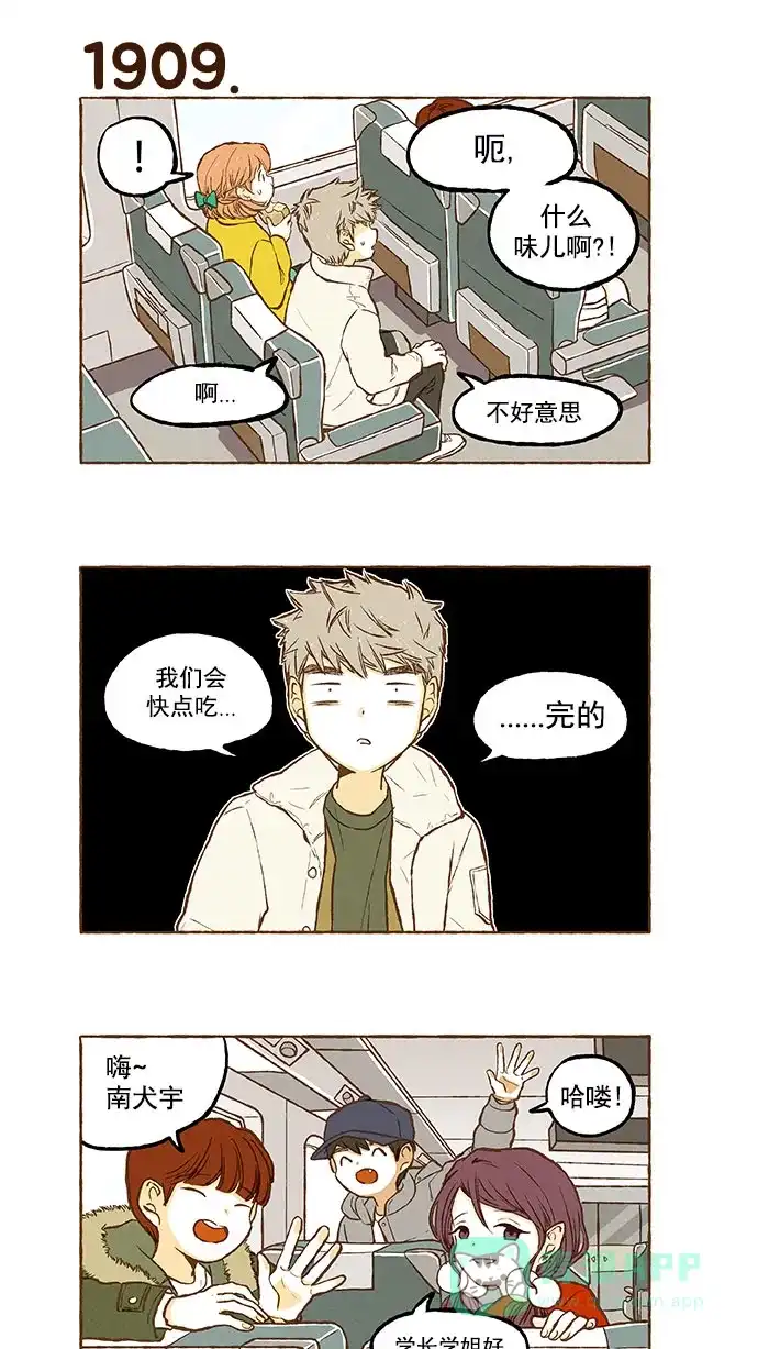 《超级秘密》第135话 第25页