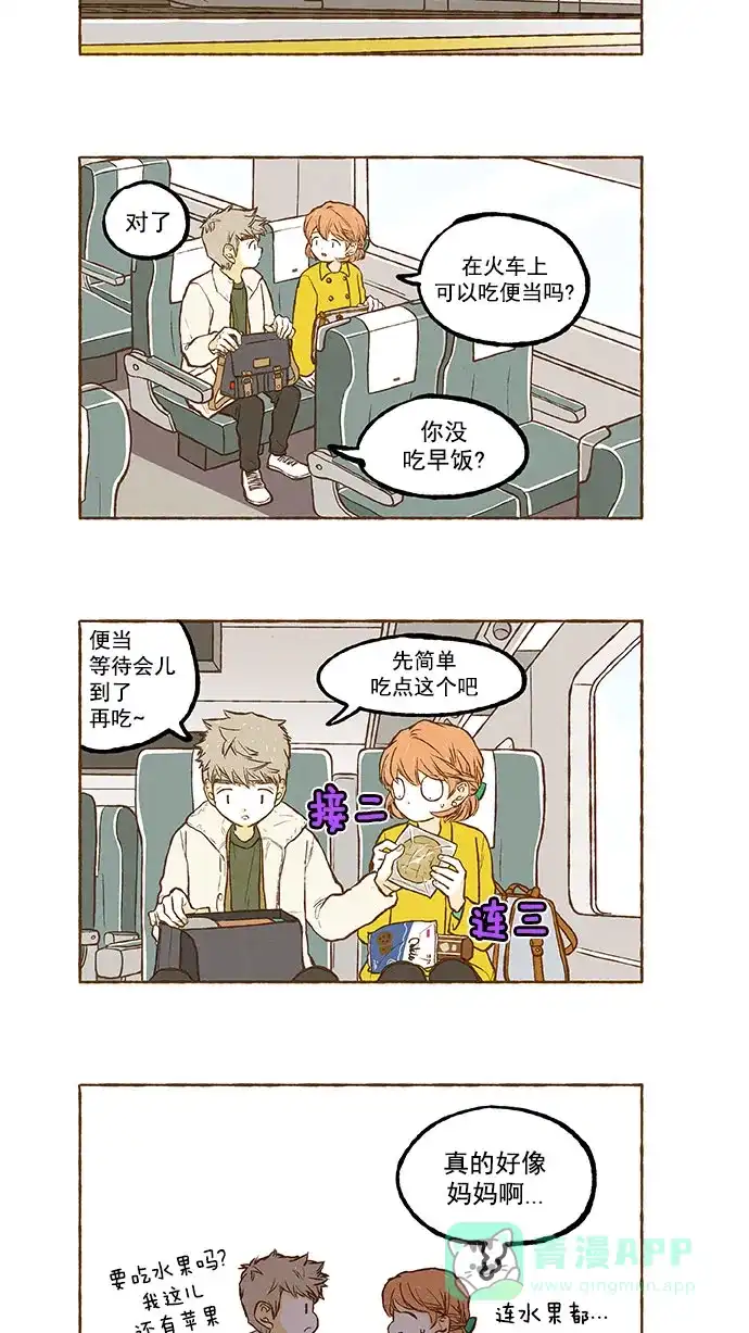 《超级秘密》第135话 第22页