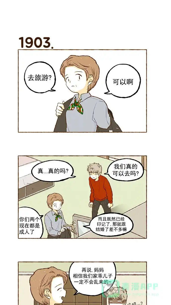 《超级秘密》第135话 第15页