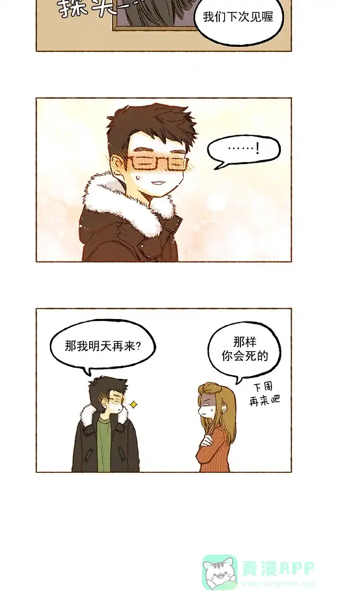 《超级秘密》第135话 第19页
