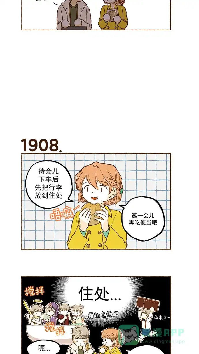 《超级秘密》第135话 第23页