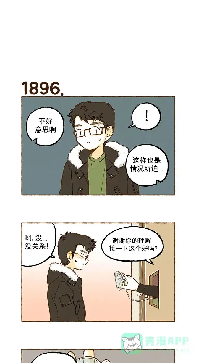 《超级秘密》第135话 第3页