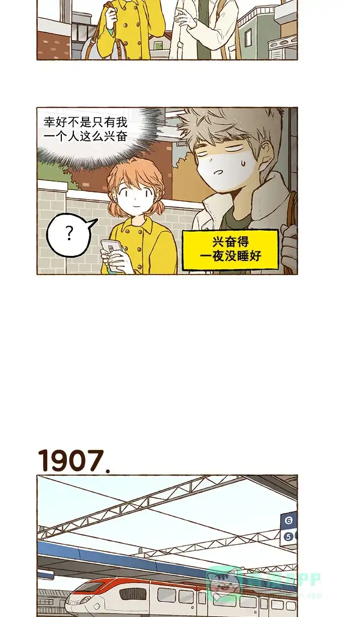 《超级秘密》第135话 第21页