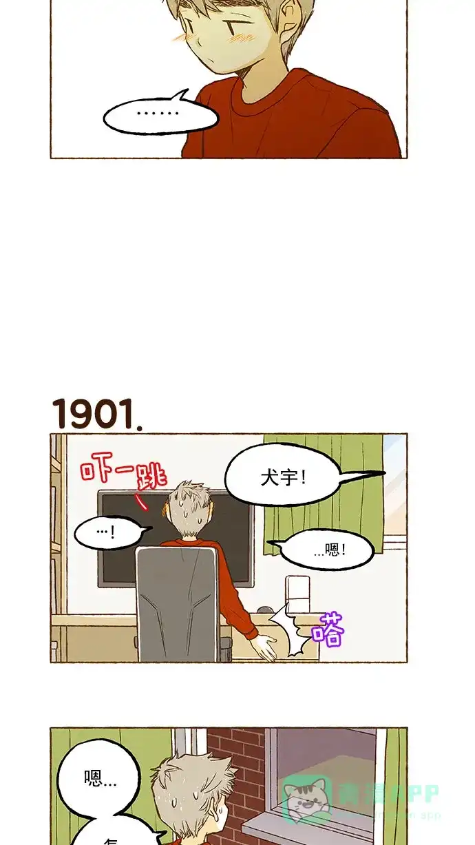 《超级秘密》第135话 第11页