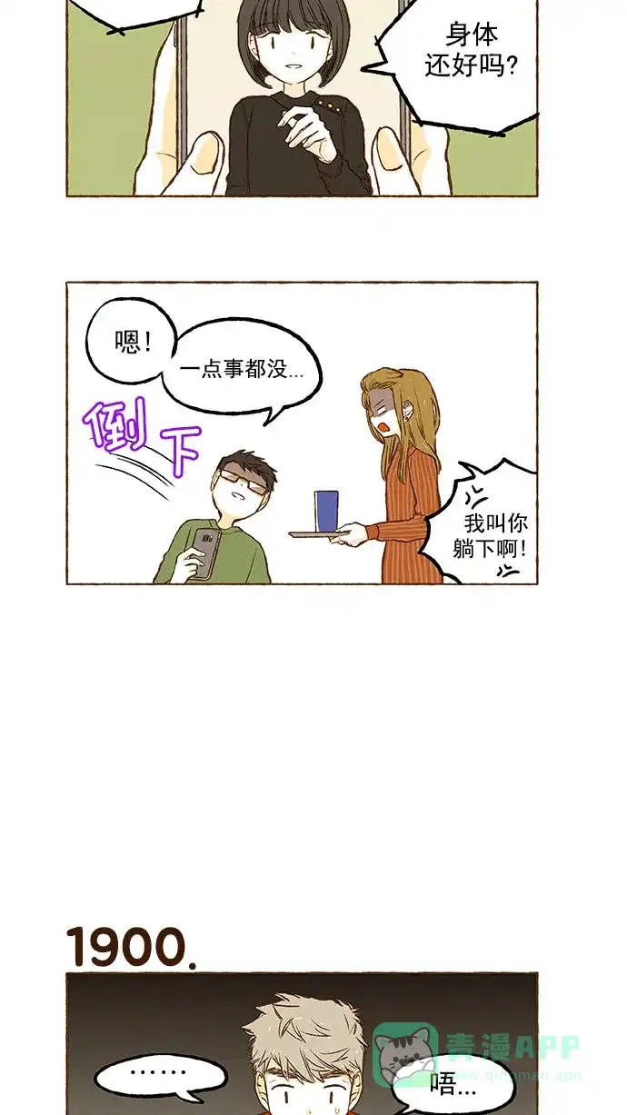 《超级秘密》第135话 第9页