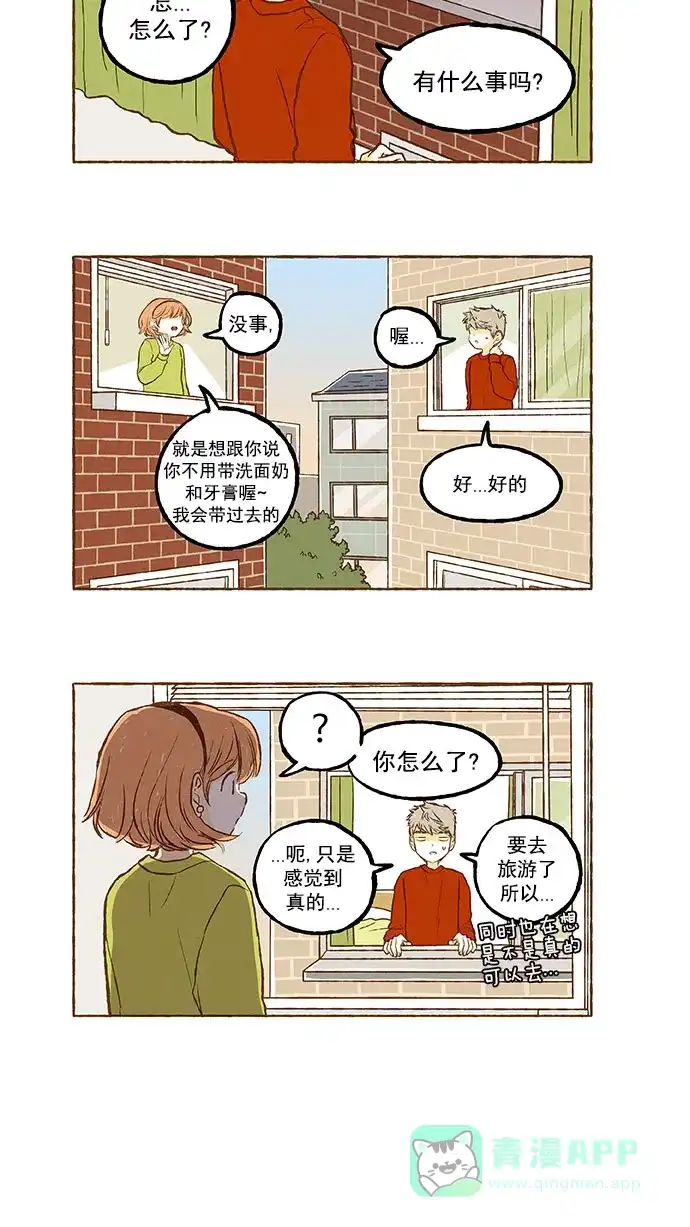 《超级秘密》第135话 第12页