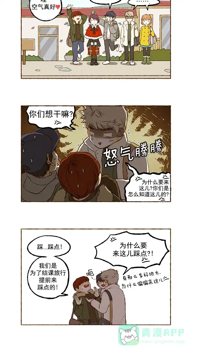 《超级秘密》第136话 第2页