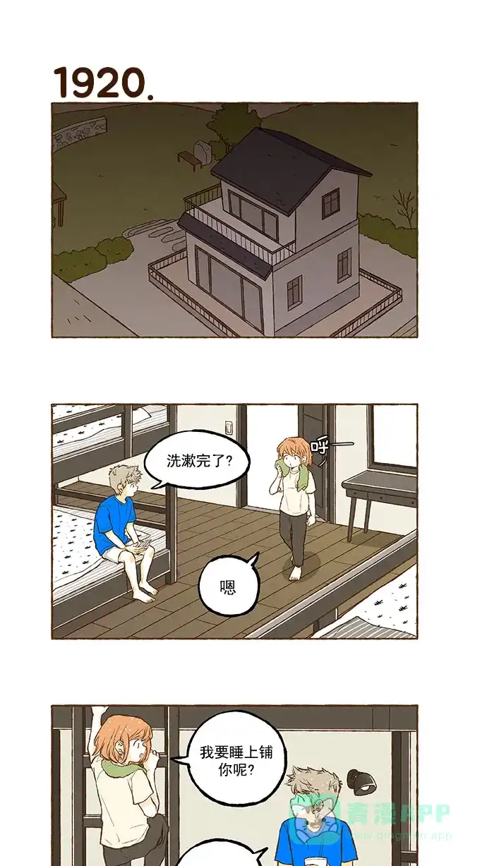 《超级秘密》第136话 第18页