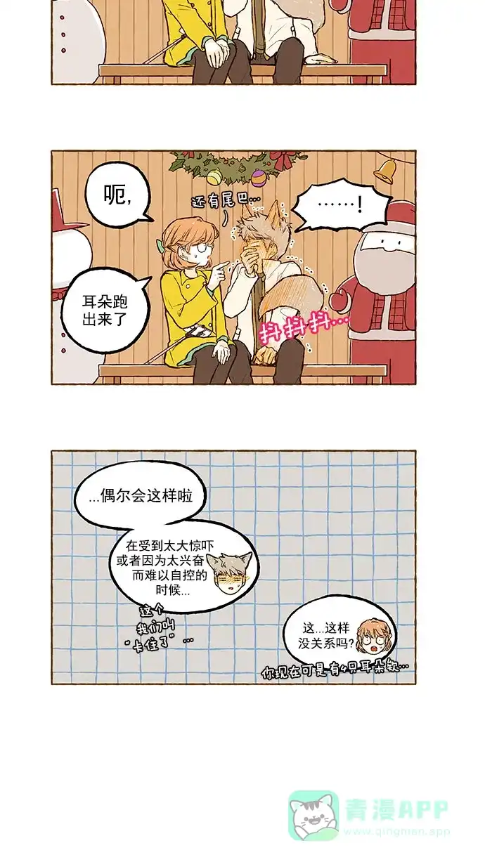 《超级秘密》第136话 第17页