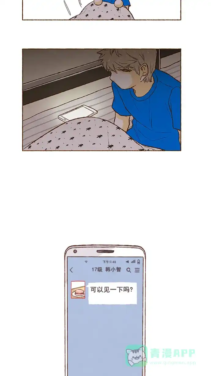 《超级秘密》第136话 第24页