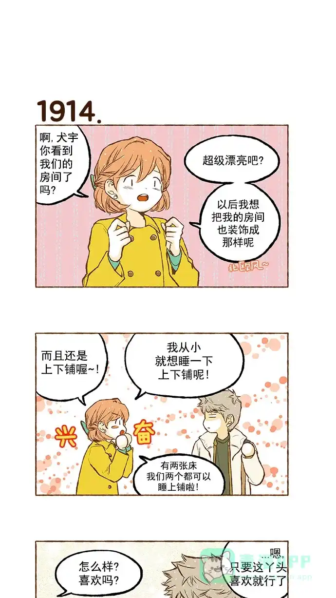 《超级秘密》第136话 第8页