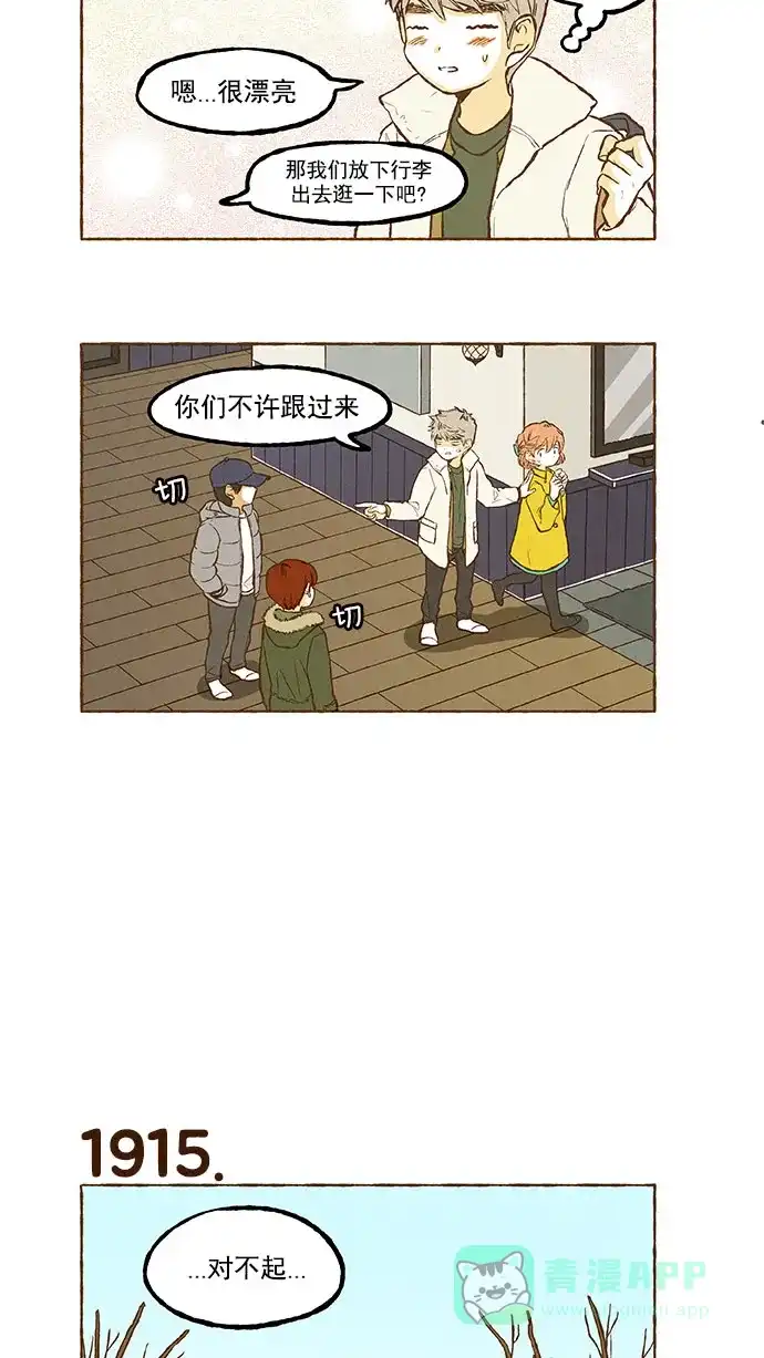 《超级秘密》第136话 第9页