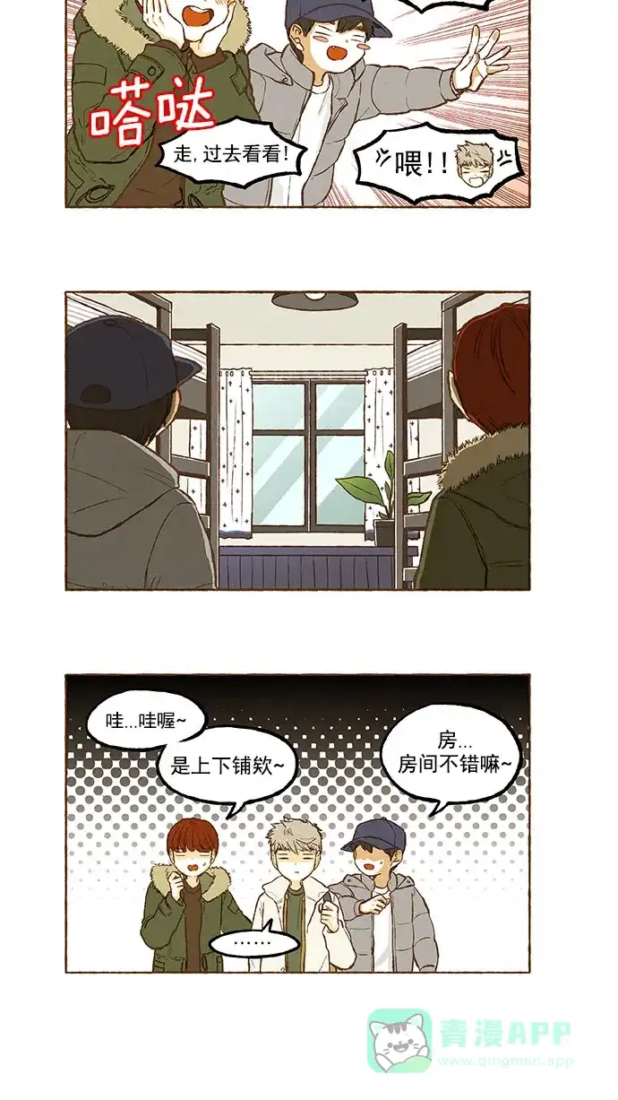 《超级秘密》第136话 第7页