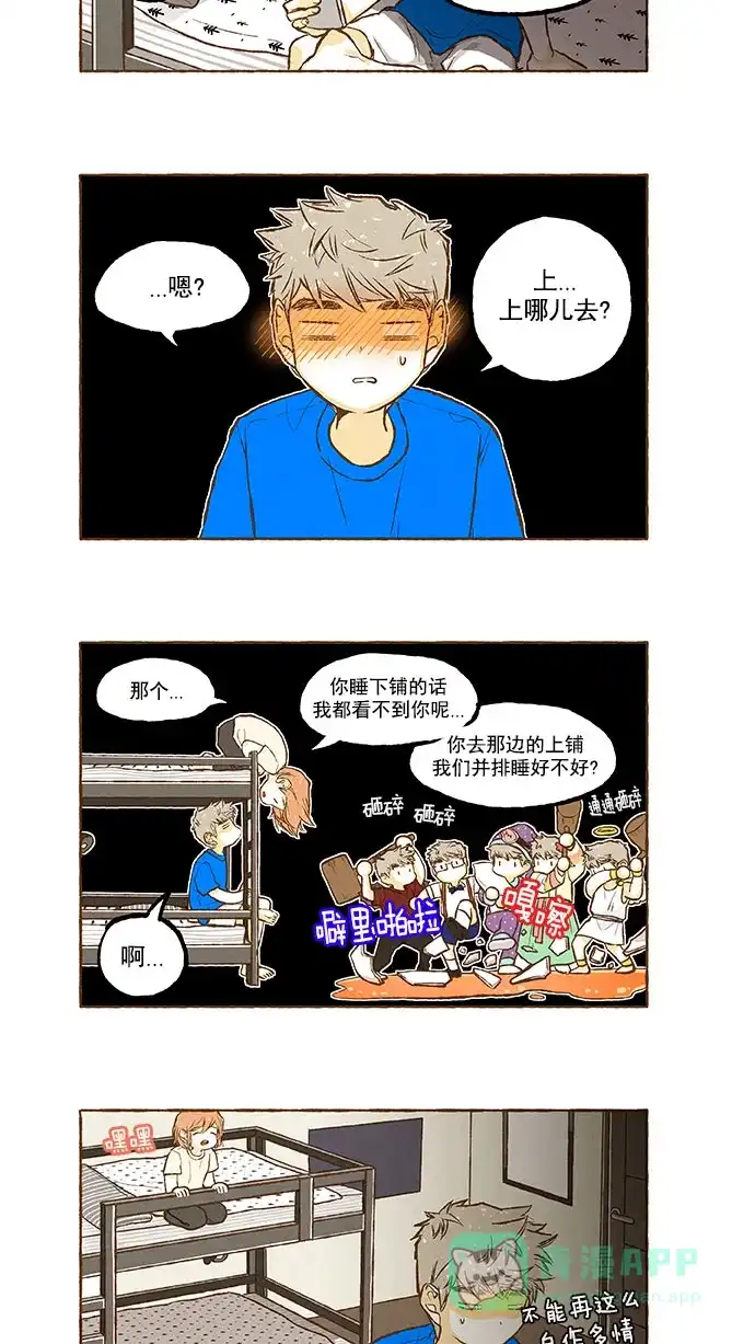 《超级秘密》第136话 第20页