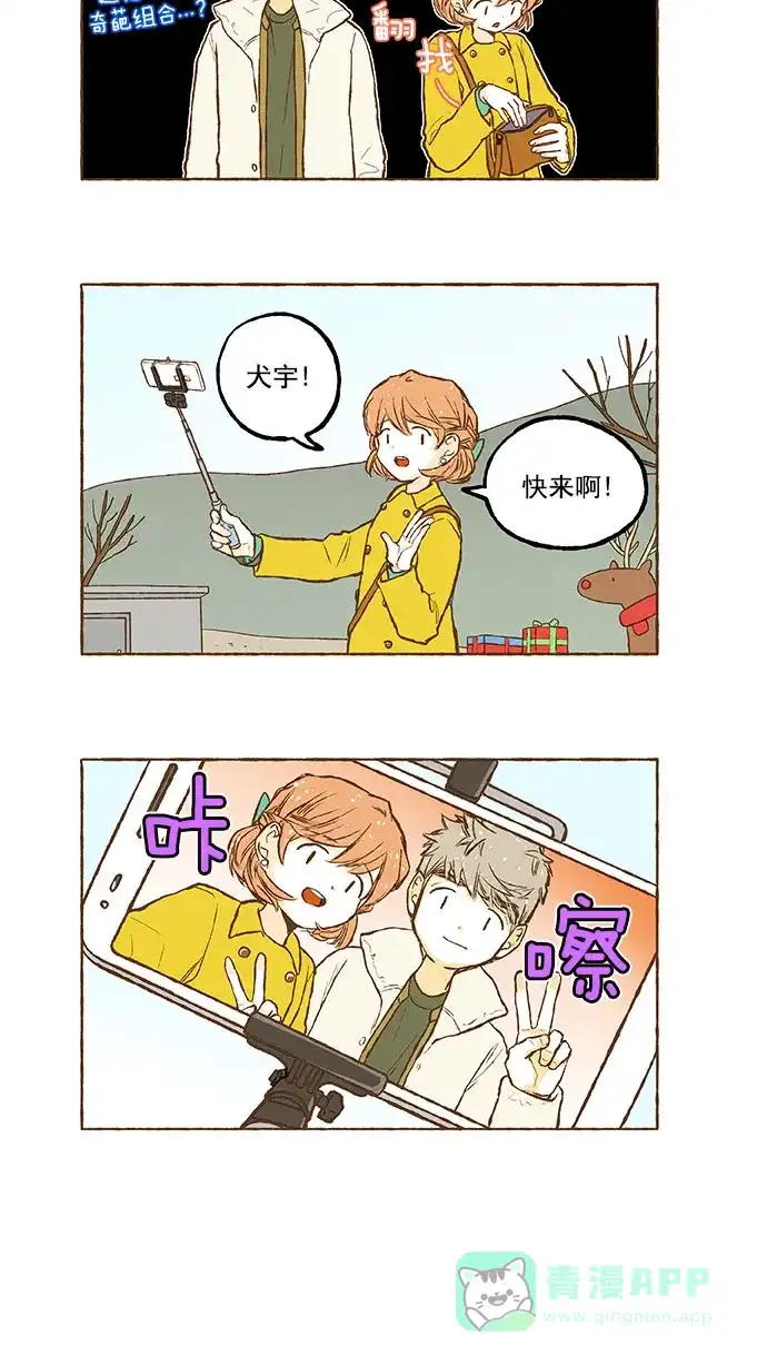 《超级秘密》第136话 第12页