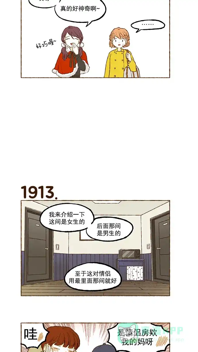 《超级秘密》第136话 第6页