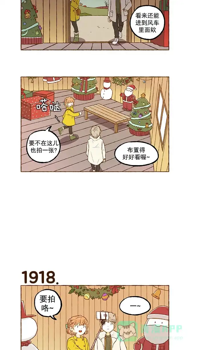 《超级秘密》第136话 第14页