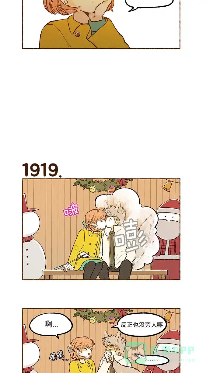 《超级秘密》第136话 第16页