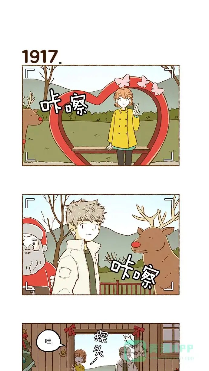 《超级秘密》第136话 第13页