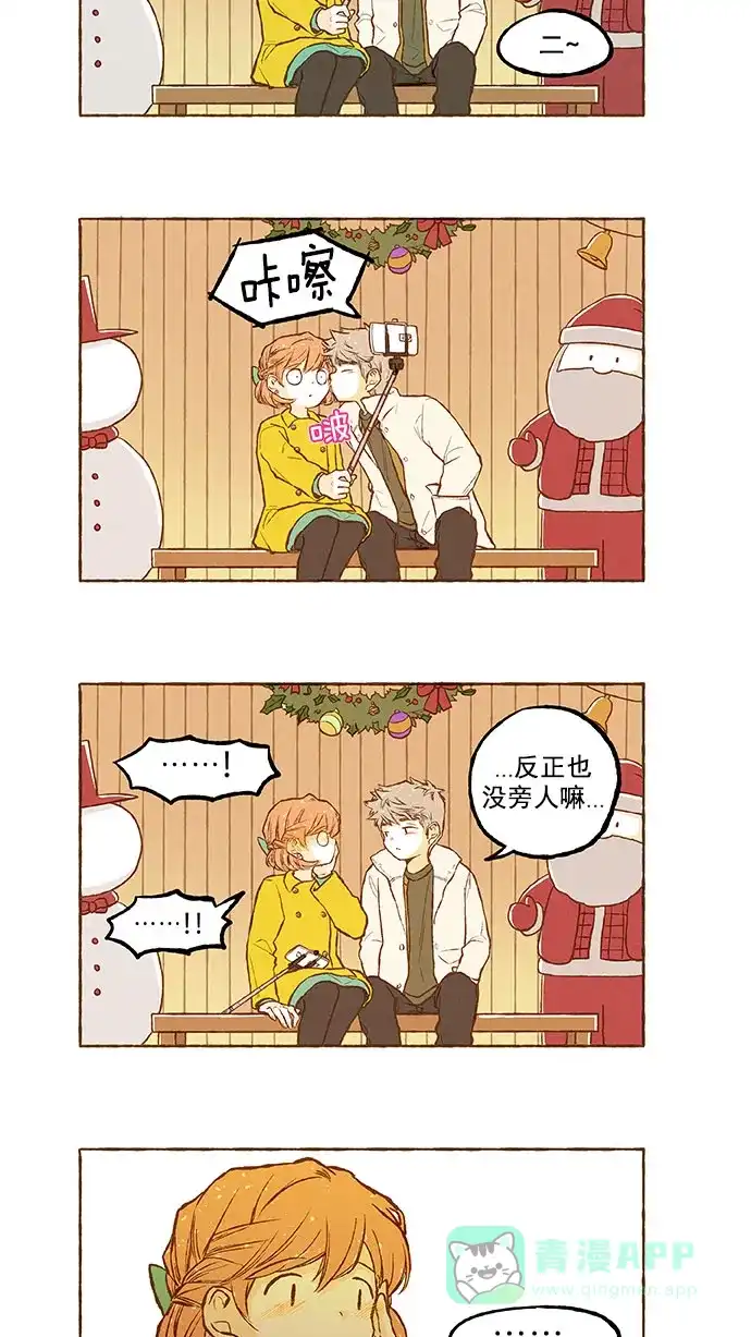 《超级秘密》第136话 第15页