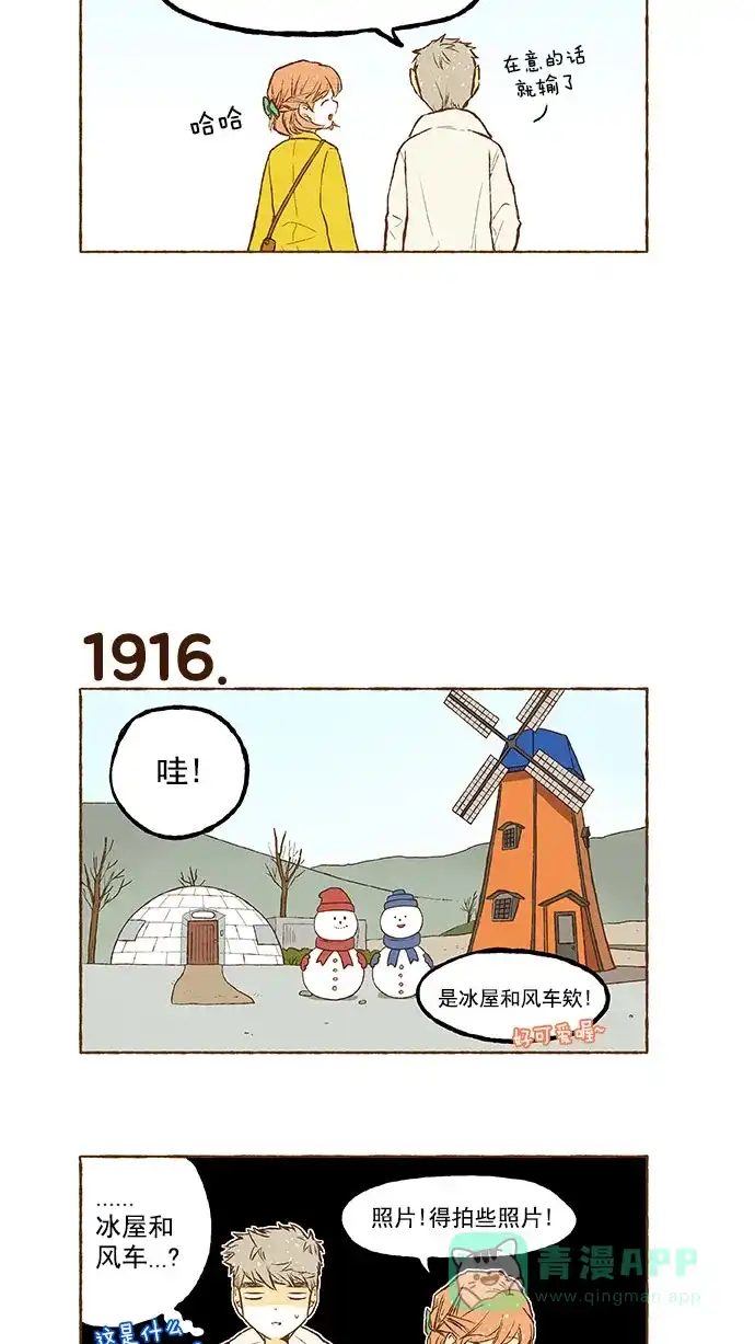 《超级秘密》第136话 第11页