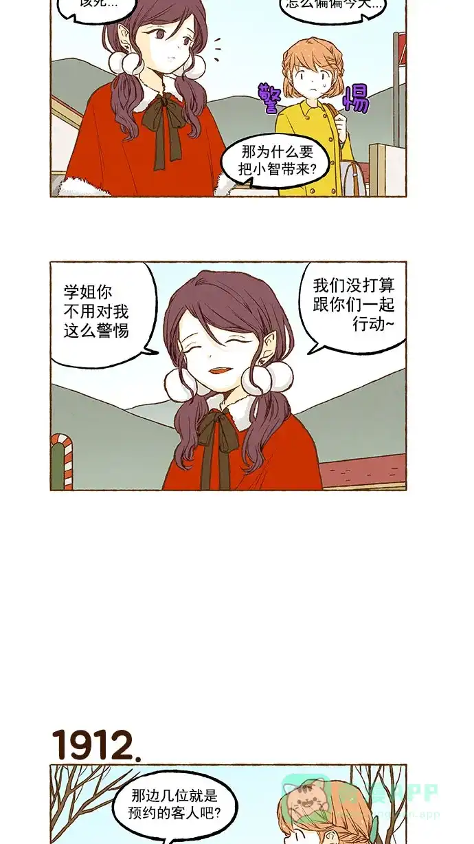《超级秘密》第136话 第4页