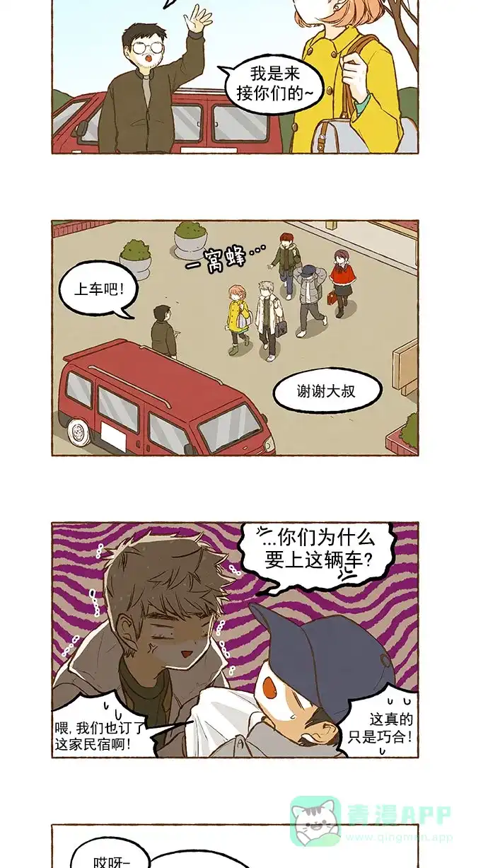 《超级秘密》第136话 第5页