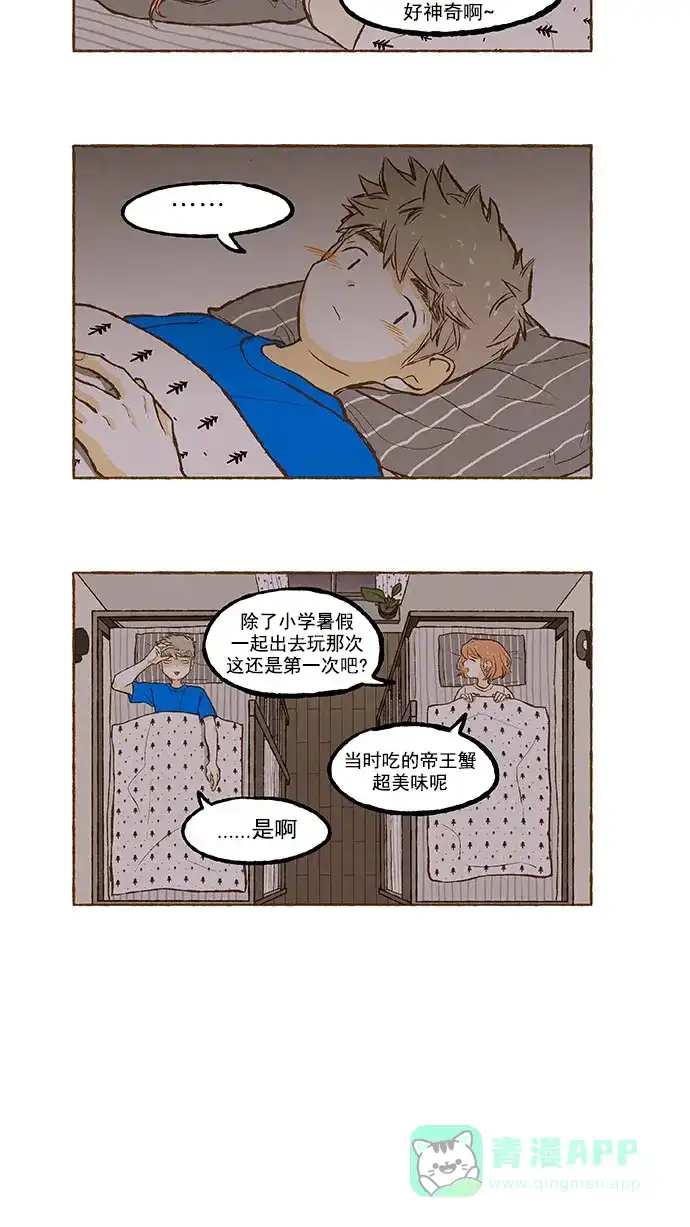 《超级秘密》第136话 第22页